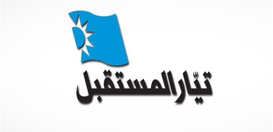 "المستقبل": لا نشاط للحريري يوم الجمعة في قريطم 