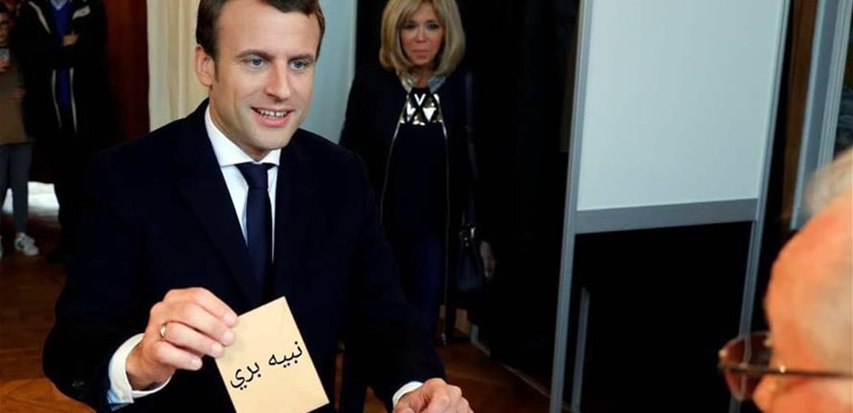 بالصورة.. ماكرون ينتخب بري!