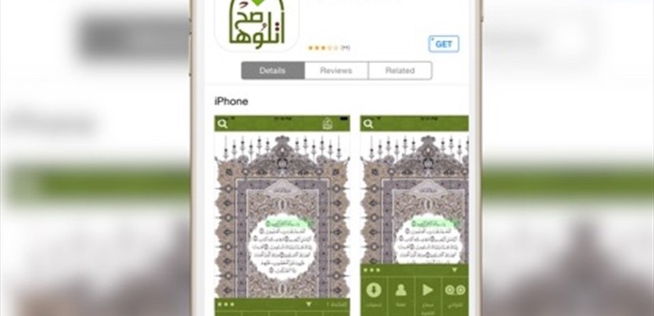 "اتلوها صح" ينتشر في أكثر من 120 دولة حول العالم