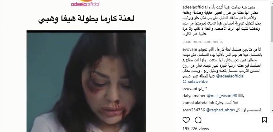 بالصورة: هيفا تتعرّض للضرب المُبرِح