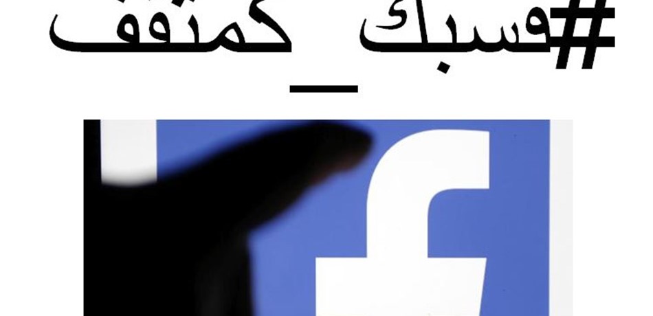 كيف يتحدث المثقف في لبنان.. "فسبك كمثقف" يجيب