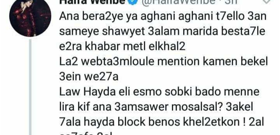 بالصور: هيفا وهبي تفقد أعصابها.. من قصدت بـ "هني راكضين متل الكلاب"! 