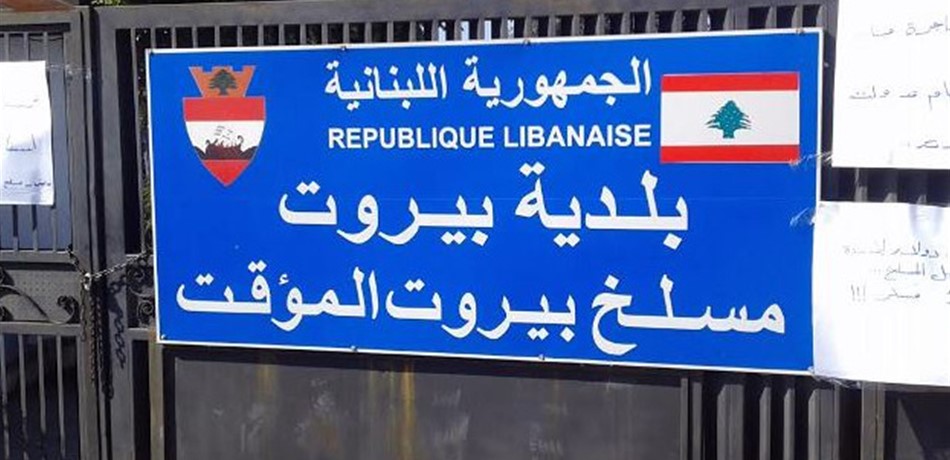 بالفيديو: مسلخ بيروت.. في الشويفات