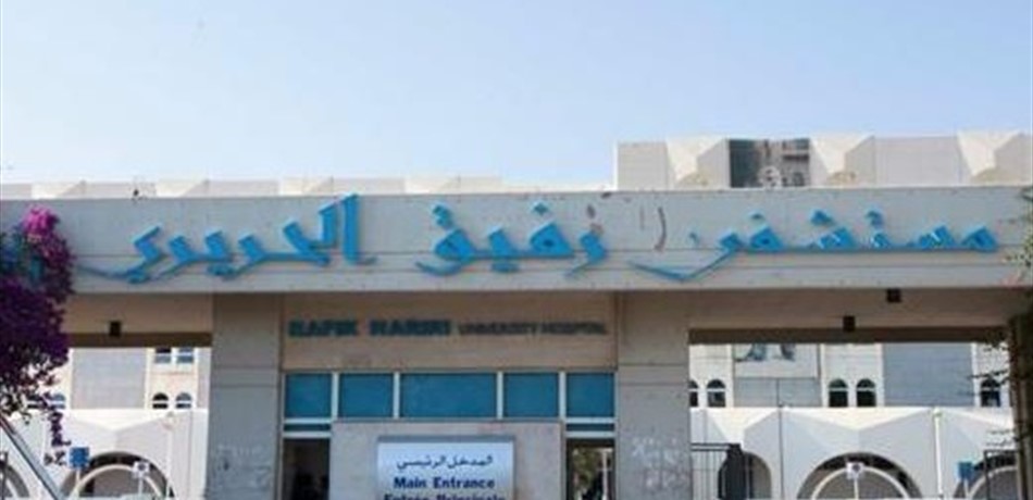 مرسوم السلسلة لموظفي المستشفيات الحكومية يصدر خلال أيّام