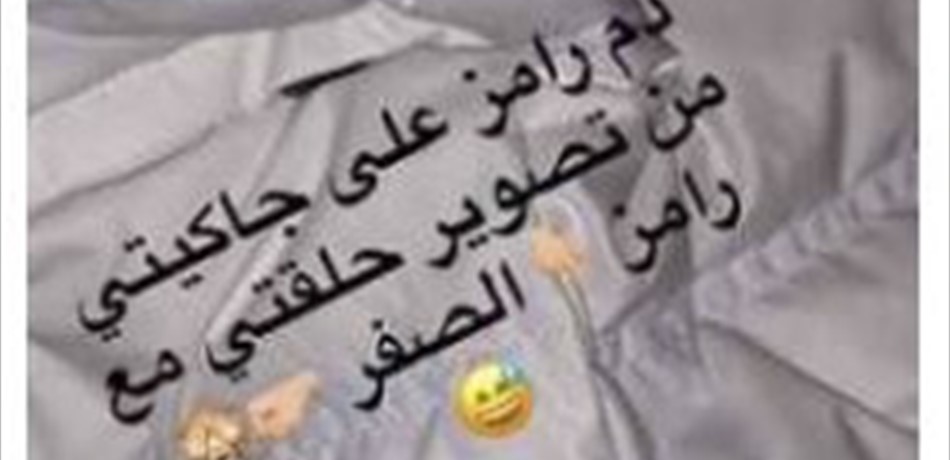 بالفيديو.. ديانا حداد تفقد أعصابها وتشتم رامز جلال!