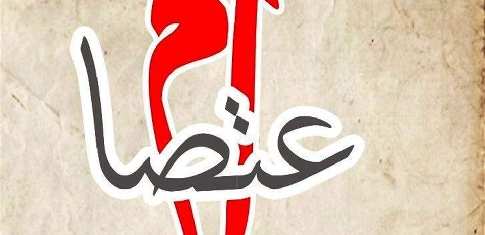 اعتصام للناجحين في مجلس الخدمة لصالح "الطيران المدني" الإثنين