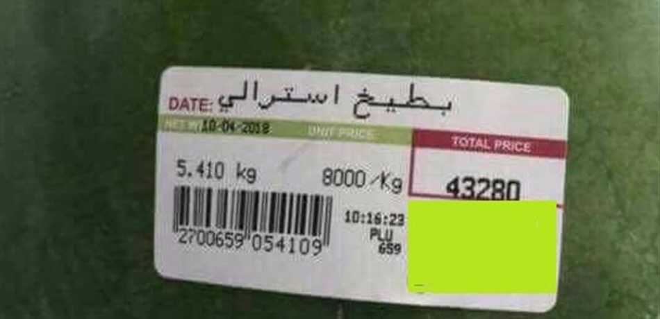 بعد بلبلة الجنارك: بطيخة في لبنان بـ43 ألف.. "يا بلاش"!