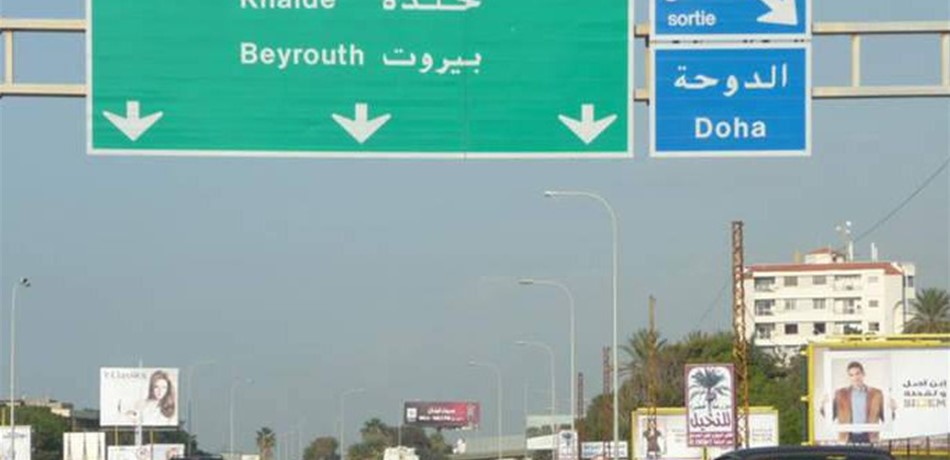 تدابير سير في خلدة غداً
