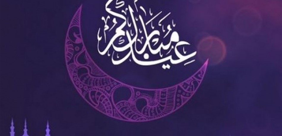 قطر تعلن.. غداً الجمعة أول أيام عيد الفطر