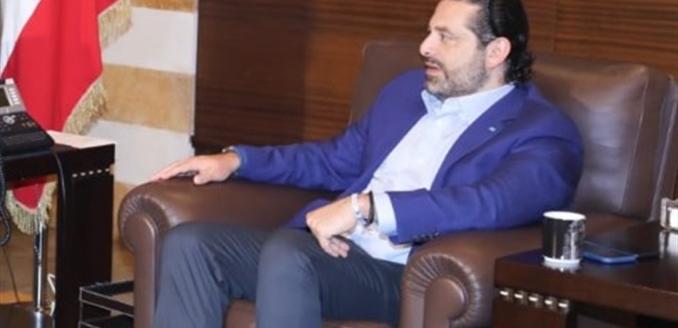الحريري ينفي مسؤوليته عن "التأخير": على الجميع التواضع والتضحية 
