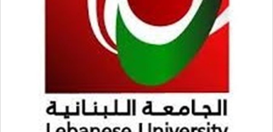 "شورى الدولة" يسمح لطلاب "اللبنانية" بالتسجل في أكثر من اختصاص