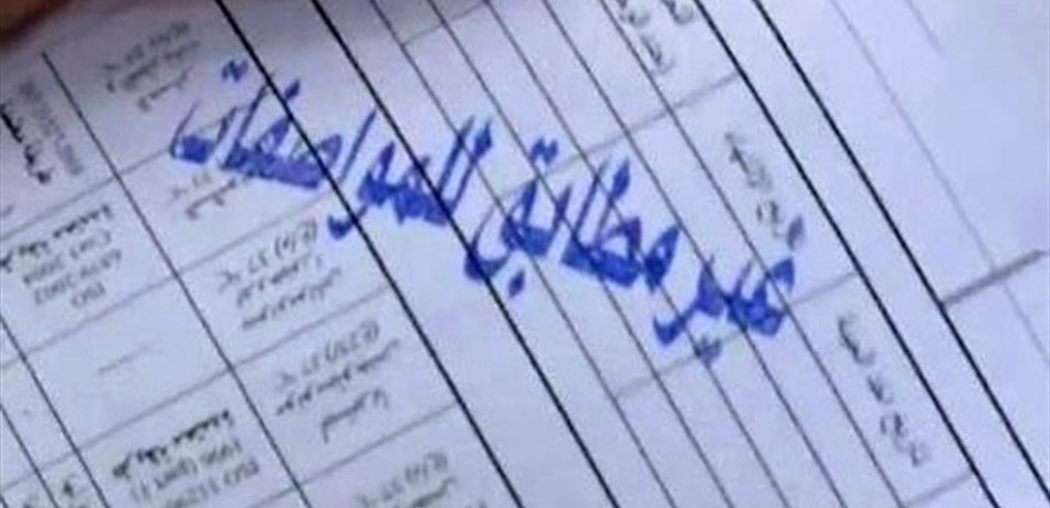 ما هو واقع السلامة الغذائية في لبنان؟! (3)