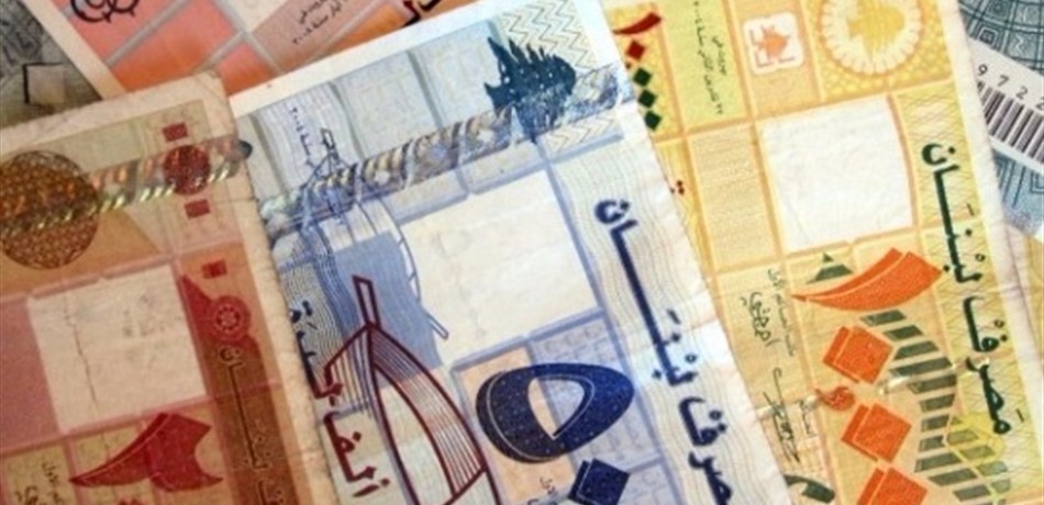 لبنانيون يعجزون عن تحويل أموالهم إلى لبنان