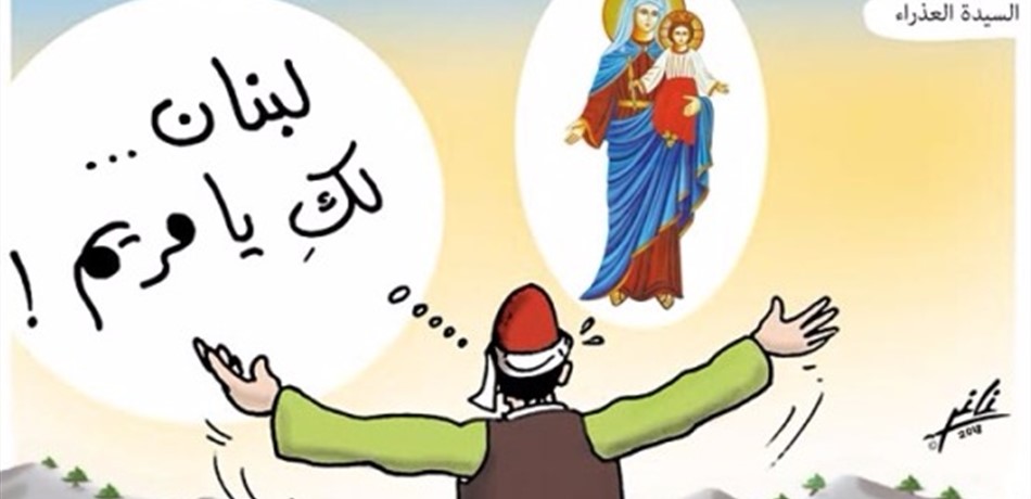 كاريكاتور اليوم