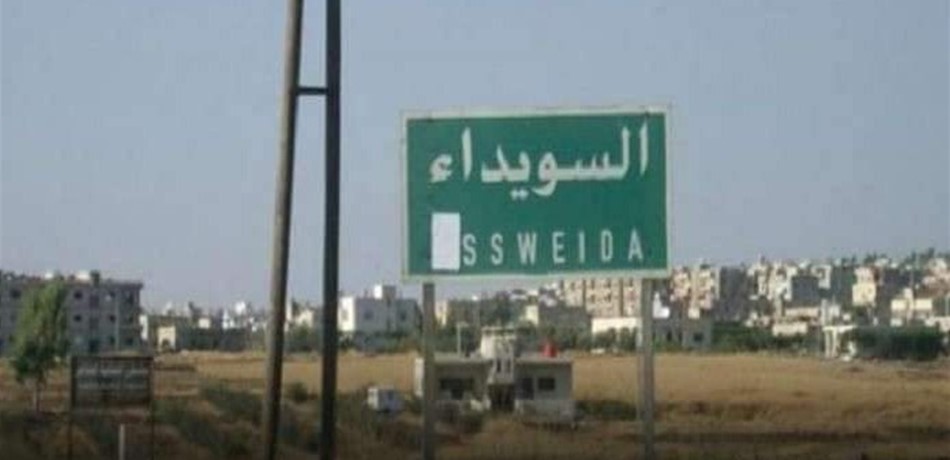 مشايخ السويداء يحملون النظام مسؤولية مجزرة "داعش".. والمخطوفون بحالة سيئة