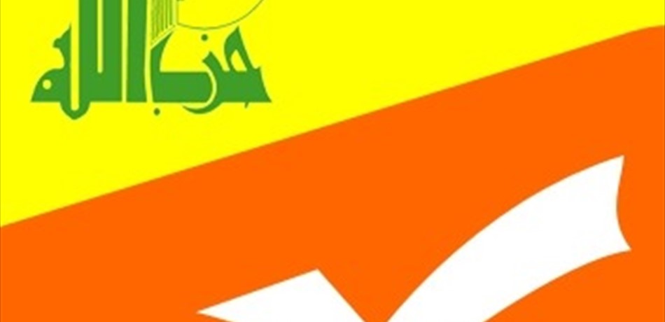 "حزب الله" و"التيّار الوطني" يبحثان في خيارات بديلة عن الجمود القاتل