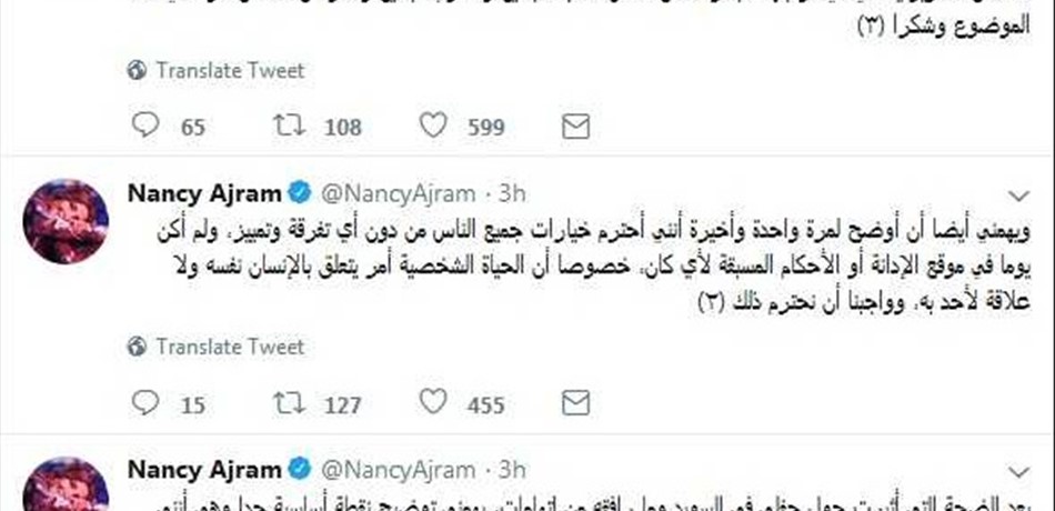 بعد البلبلة.. نانسي عجرم توضح موقفها من المثليين!