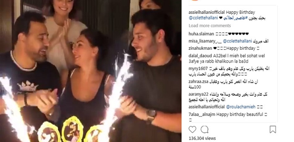 عاصي الحلّاني يحتفل بعيد ميلاد زوجته.. وهكذا ردّت عليه