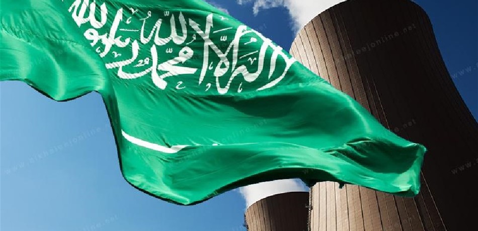 "الدولية للطاقة الذرية": السعودية جاهزة لإنشاء مفاعلها النووي الأول