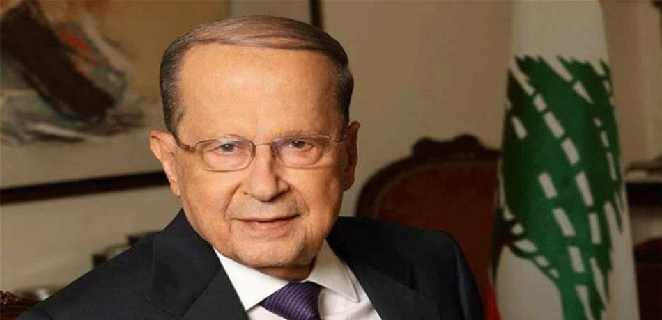 عون: العلاقات اللبنانية - السورية قائمة فلماذا هذه المشكلة؟