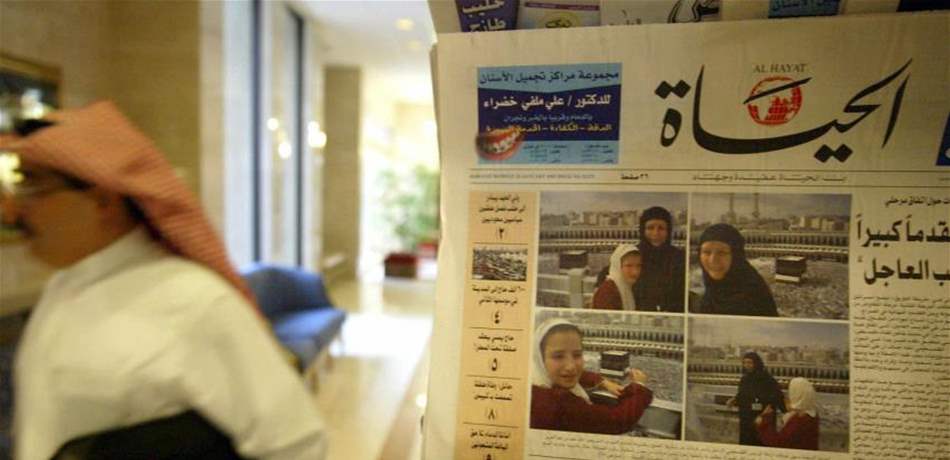 أزمة "الحياة" تابع.. ما الجديد؟ 