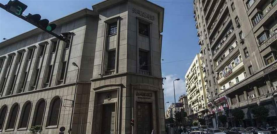 رد فوري من المركزي المصري على "سرية الحسابات"