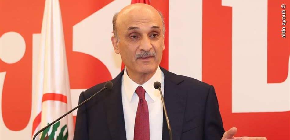 جعجع: حرام أن يستمرّ البعض في عرقلة تشكيل الحكومة