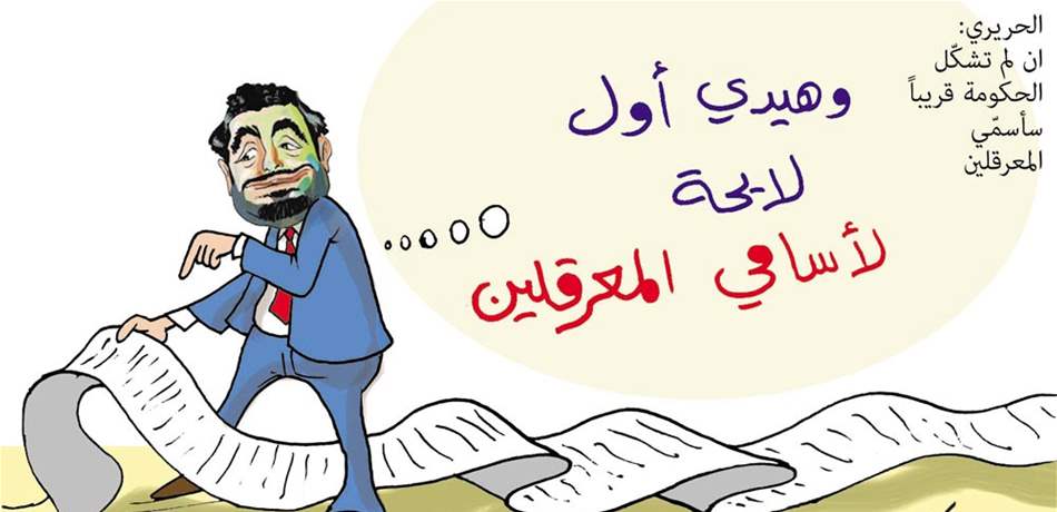 كاريكاتور اليوم