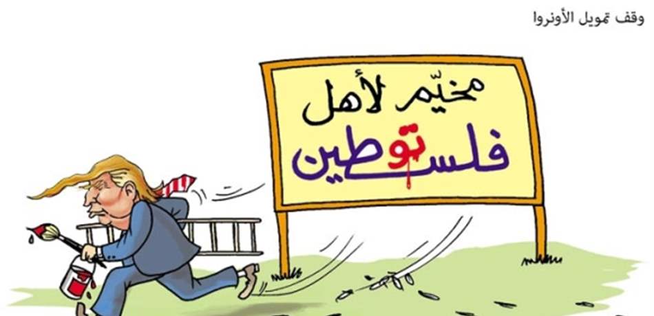 كاريكاتور اليوم