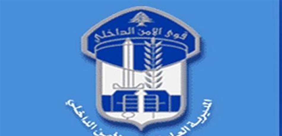  قوى الأمن تنفي توقيف عنصر في المطار