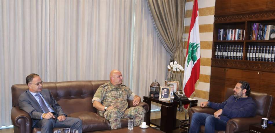 الحريري التقى قائد الجيش وعثمان وصليبا