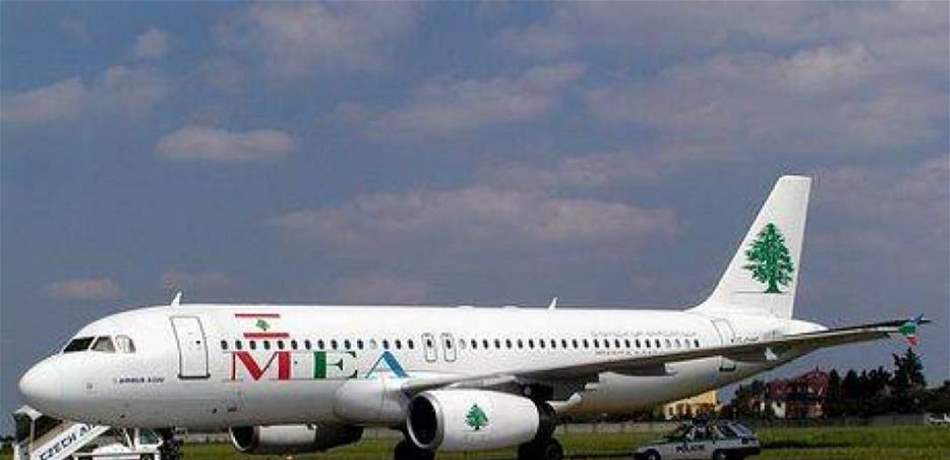 بعد العطل الطارئ في مطار بيروت.. إعلان هام من طيران الـ MEA