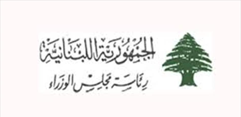 الأمانة العامة لمجلس الوزراء تردّ على جريصاتي بعد تصريحاته بشأن المطار