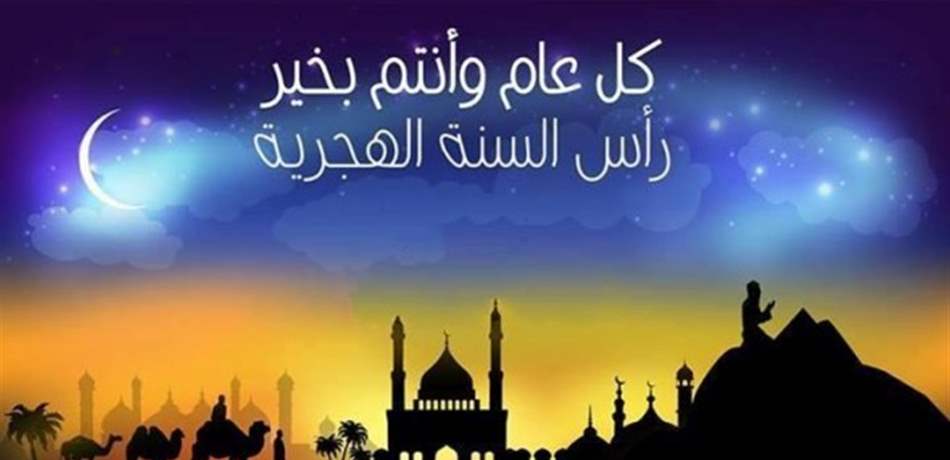 "لبنان24"... كل عام وأنتم بخير