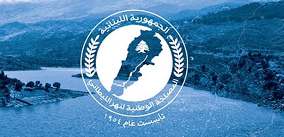 استكمال مسح 14 مؤسسة صناعية شملها إخبار المصلحة الوطنية لنهر الليطاني