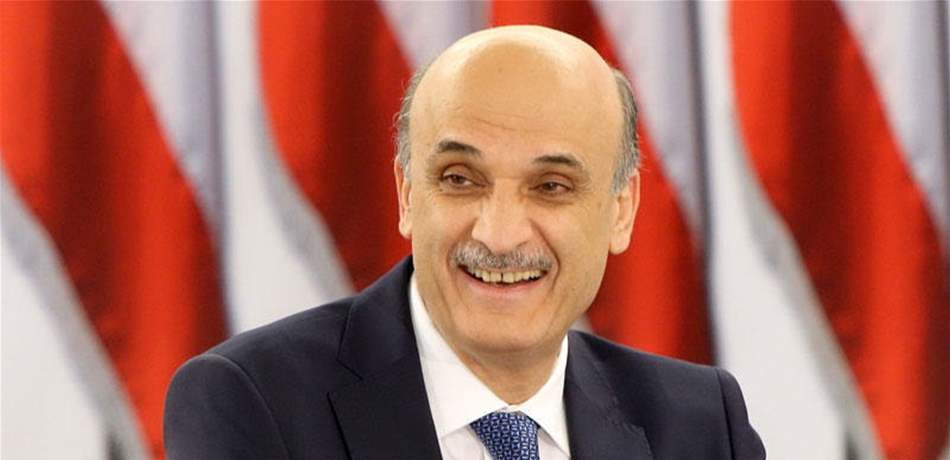 جعجع سيظل على موقفه المتمسّك بحقّ عون الدستوري لجهة التشكيل 