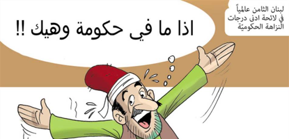 كاريكاتور اليوم