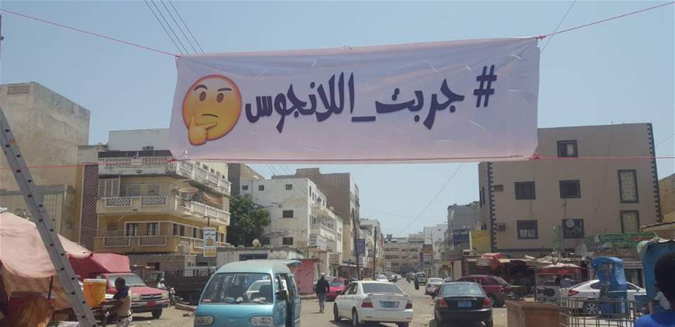 إعلان جنسي في هذا البلد العربي.. يثير الجدل (صور)