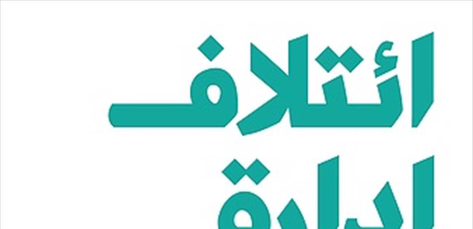 وقفة أمام مجلس النواب منعا لاقرار قانون النفايات