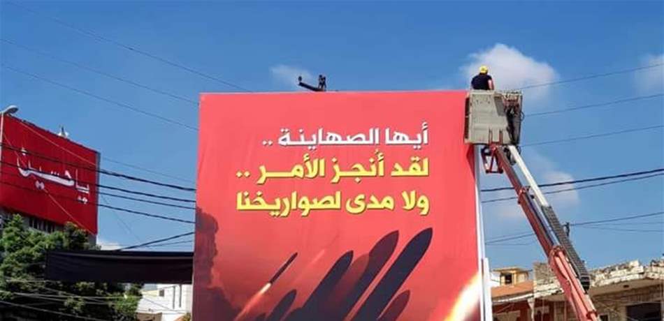 هكذا ظهر غضب بوتين في خطاب نصرالله!