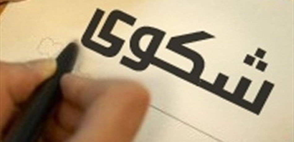 بلاغ تذكيري من امن الدولة.. هذا الرقم الساخن بتصرف أي مواطن يشهد على مخالفة!  