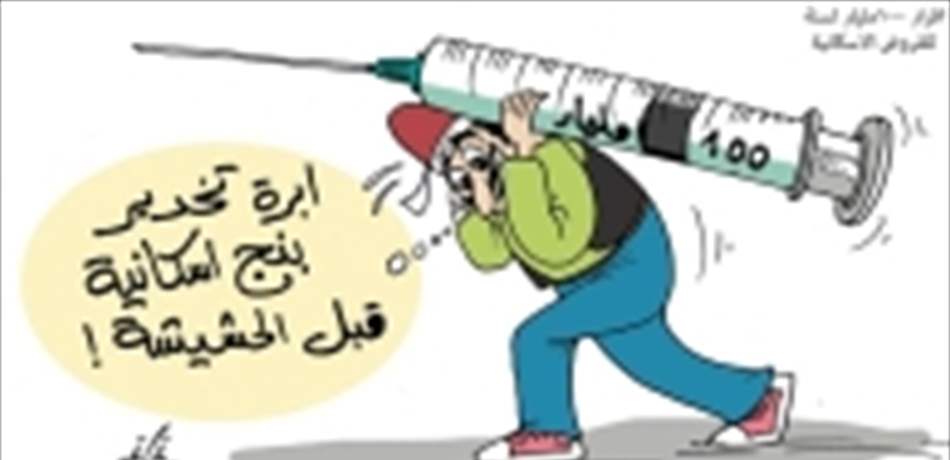 كاريكاتور اليوم