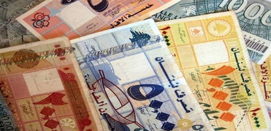 لبنان مقبل على خضّة اقتصادية خطيرة