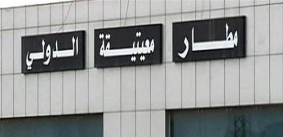 الاشتباكات في طرابلس تُغلق مطارها 