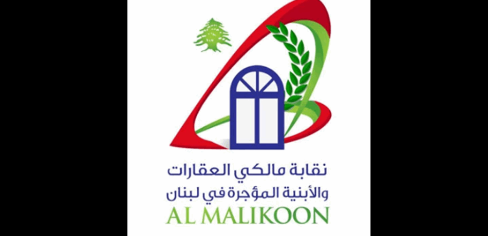 مالكو العقارات: لإصدار مراسيم قانون الإيجارات