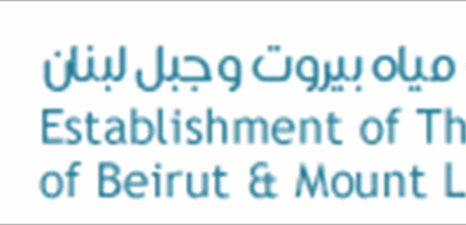 "مياه بيروت وجبل لبنان" تفتح تحقيقاً بمصدر مياه افيد أنها ملوثة
