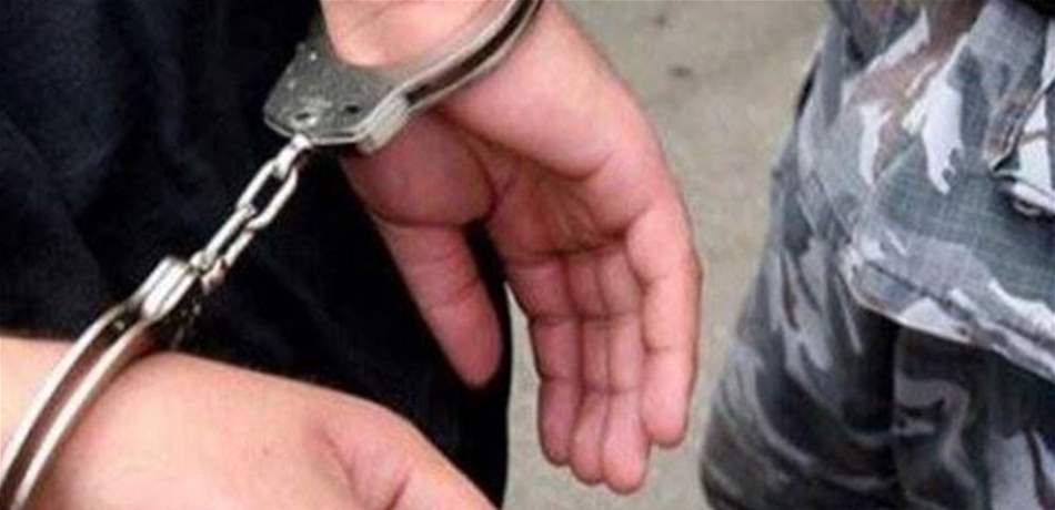 "استقصاء الجنوب" يوقف مطلوباً في المنصوري 