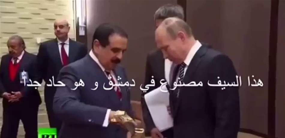عناق آل خليفة-المعلم: ضوء أخضر سعودي.. وهذه مفاجأة هدية البحرين لبوتين!