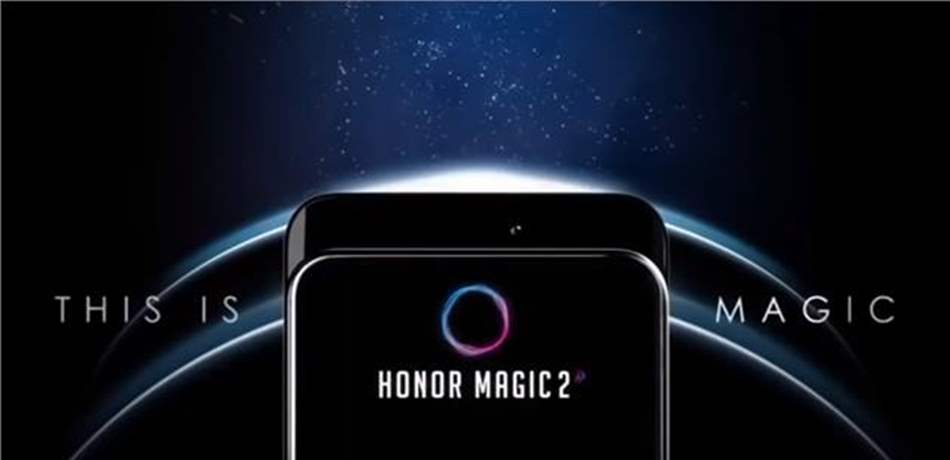 هذا موعد الاعلان الرسمي لهاتف  Honor Magic 2  