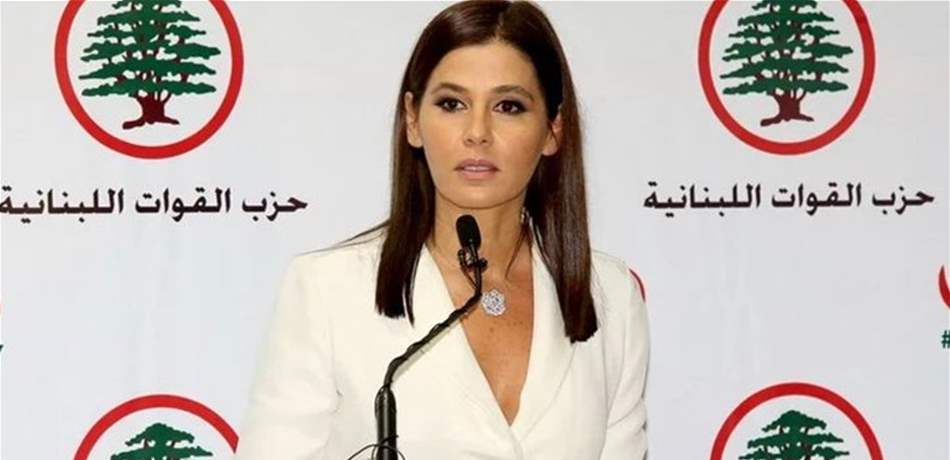 ستريدا جعجع تردّ على باسيل: حديثك ملؤه الحقد والشر